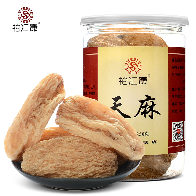 柏汇康无硫红天麻野生品质精选血天麻云南昭通选货天麻250克包邮