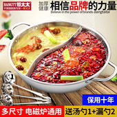 加厚火锅盆鸳鸯火锅不锈钢火锅清汤鸳鸯锅火锅炉家用电磁炉专用