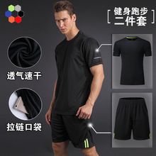 迪卡侬官方旗舰店运动服套装男春夏季健身跑步短袖短裤足球羽毛球