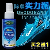 臭去脚臭粉喷雾剂 袜除臭剂鞋 包邮 子脚汗除味喷雾有效除鞋 华奇仕鞋