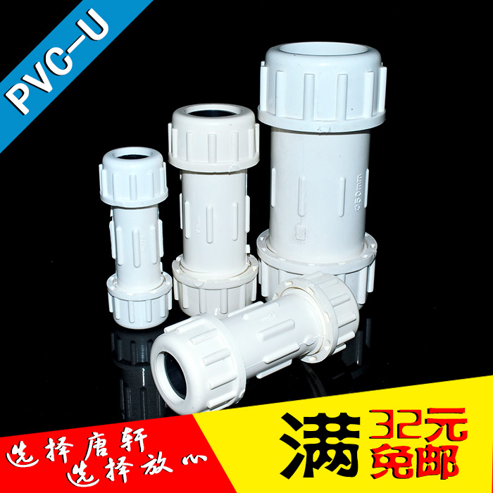 pvc管快接 伸缩节 抢修器 水管接头 管件管道配件 20 50 pvc-u