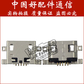 N760 V880 U880尾插接口 N880S U880E N855D U970 适用于中兴U930