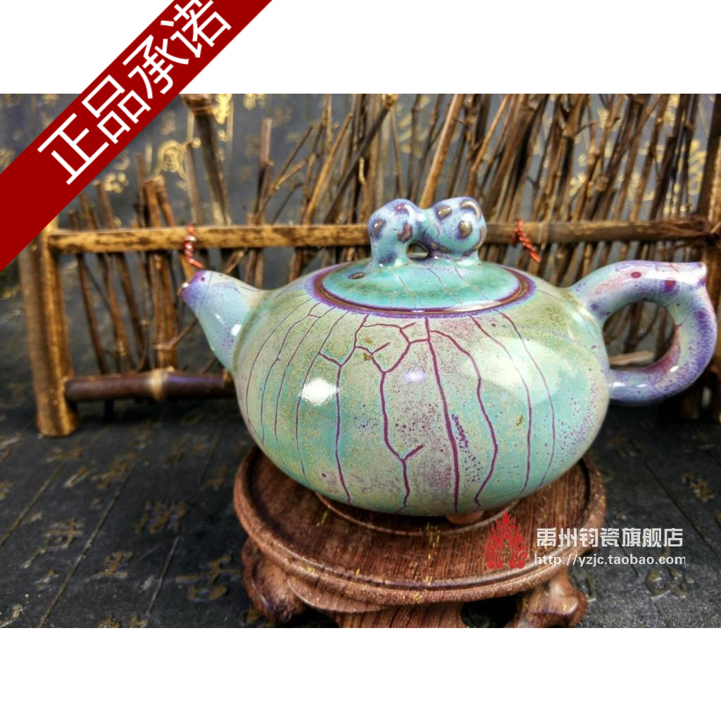 钧瓷 禹州 神垕茶具 茶壶 单壶 窑变 美林款 手拉胚 圆满壶 礼品