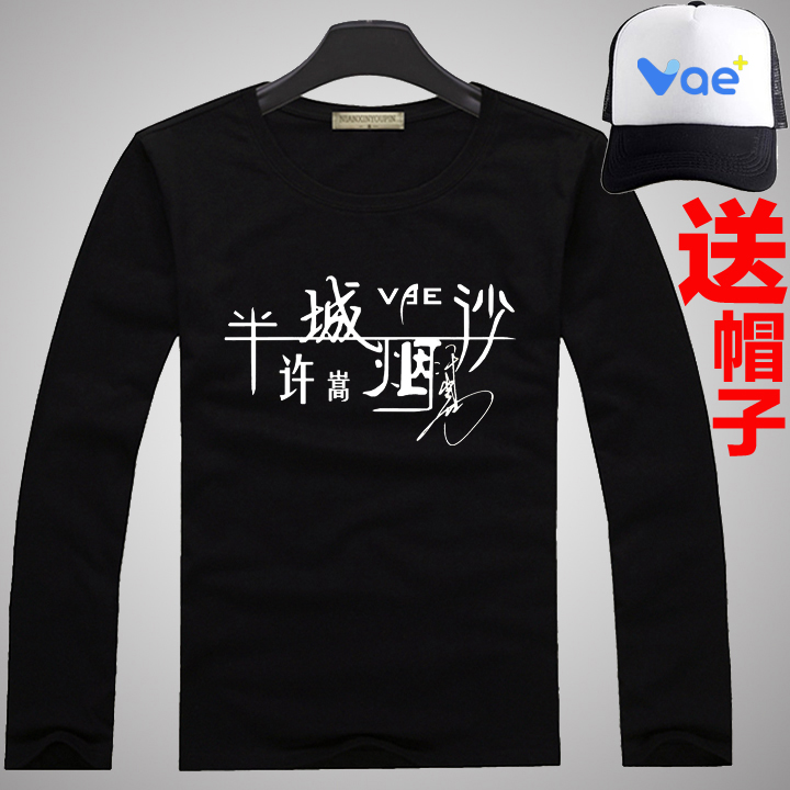 正品[许嵩千百度歌词意思]许嵩千百度歌词赏析