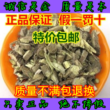 中药材 鸡屎藤 斑鸠饭 皆治藤 臭藤根 鸡矢藤 500g 2斤包邮