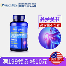 240粒 普丽普莱氨糖维骨力胶囊硫酸氨基葡萄糖1000mg