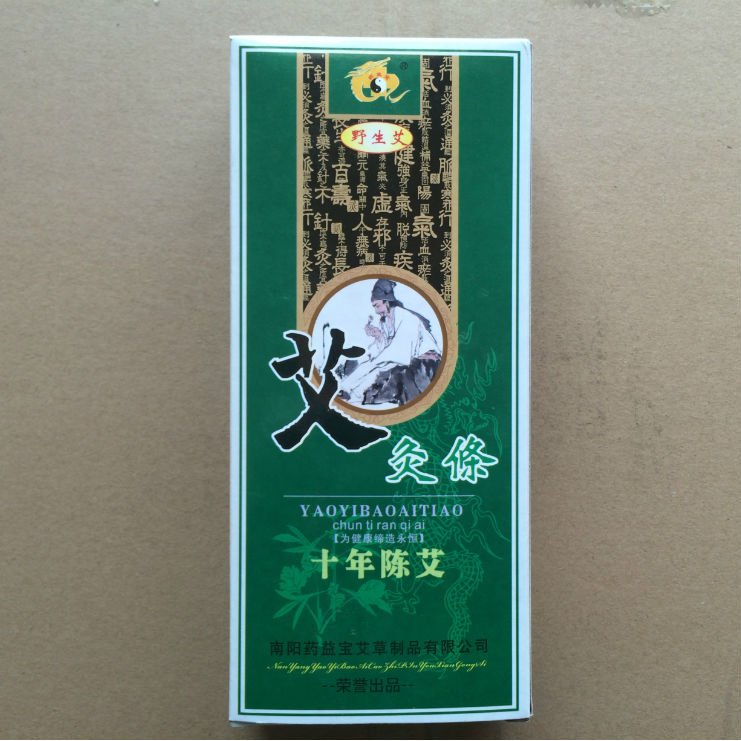正品 南阳药益宝十年陈野生艾条蕲艾条批发手工艾灸艾绒艾草条
