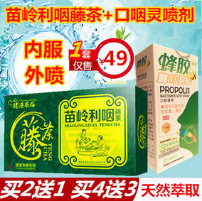 正品[慢性咽炎特效茶]慢性咽炎特效秘方评测 慢