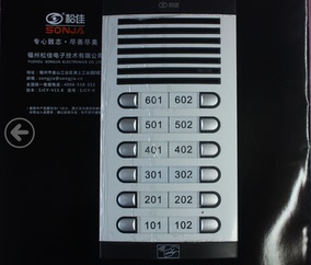 [折扣]松佳主机正品 松佳楼宇对讲说明书购买 松