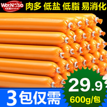 包邮 鸡肉香肠600g 湿鼻子狗狗零食狗狗火腿肠宠物狗零食泰迪狗吃