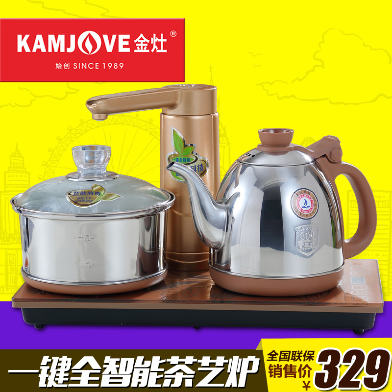 KAMJOVE/金灶 V2全自动上水电热水壶电茶壶抽水茶具 全智能电茶炉