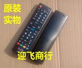 全新原装LG电视55LE5500-CA 22LE5300-CA 26LE5300-CA遥控器
