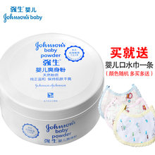 去头油爽头粉 痱子粉 普通型婴儿用品爽身粉 强生婴儿爽身粉140g