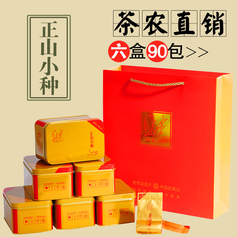 特级正山小种红茶6盒90包茶叶送礼品袋 武夷山桐木关小种