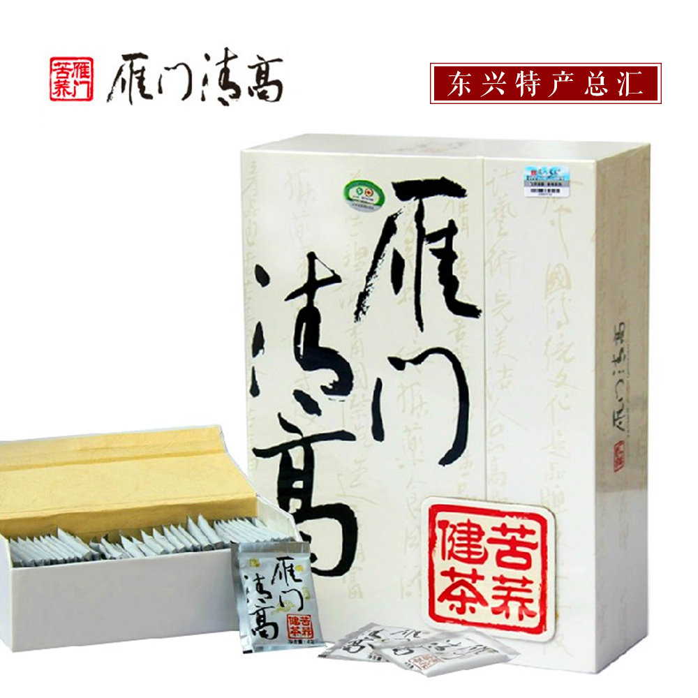 山西特产 雁门清高 全胚芽 苦荞茶 黑苦荞 特价送礼礼盒 包邮320g