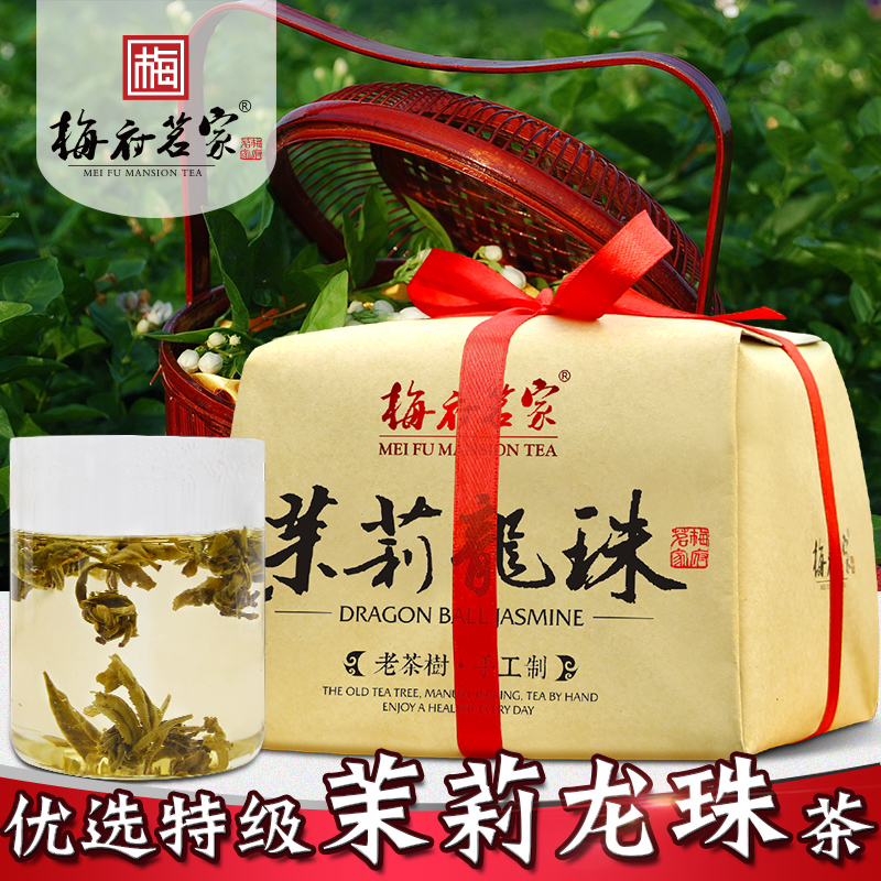 梅府茗家2016年新茶 广西横县茉莉龙珠   浓香型茉莉花茶叶400g
