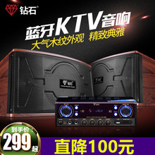 卡拉OK会议功放音箱家用全套电视机K歌 800家庭KTV音响套装 钻石