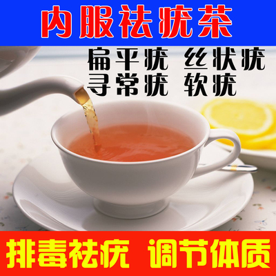 中药祛除扁平疣克星去扁平疣面部眼部去除扁平疣药膏