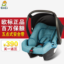 恩赐车载婴儿安全提篮 可坐可躺 宝宝汽车用 便携提篮式安全座椅图片