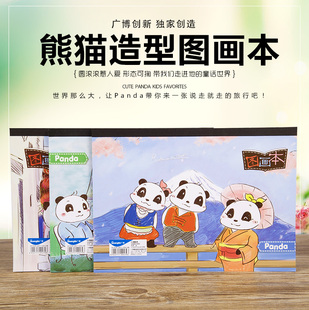广博可爱卡通熊猫a5填色本儿童涂色书宝宝画画启蒙画本