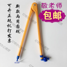 黑板三角板教师用 教学用大三角板圆规量角器教学磁性三角板 包邮