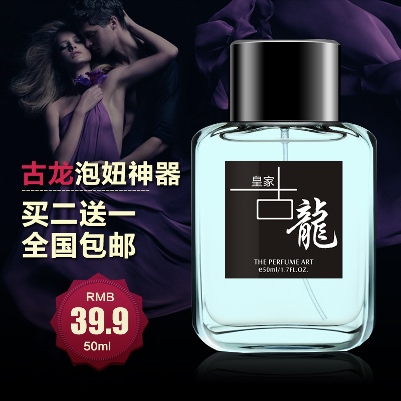 古龙水清新香水男士男生持久至尊泡妞运动礼品