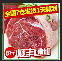 包邮 原产地进口牛肉生牛肉新鲜牛肉生鲜冷冻牛腱肉牛腱子批发全国