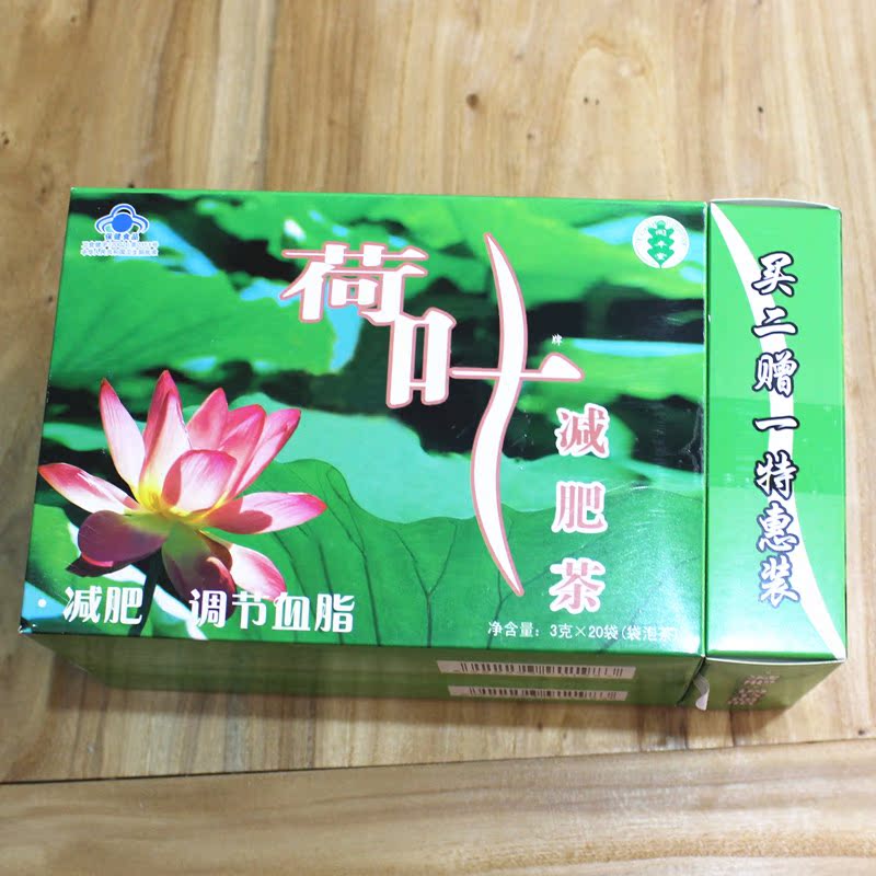 同丰堂荷叶茶组合型花茶无糖祛大肚子买二送一装3套共150袋包邮