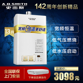 密斯热水器官网评测 vo史密斯热水器官网图片