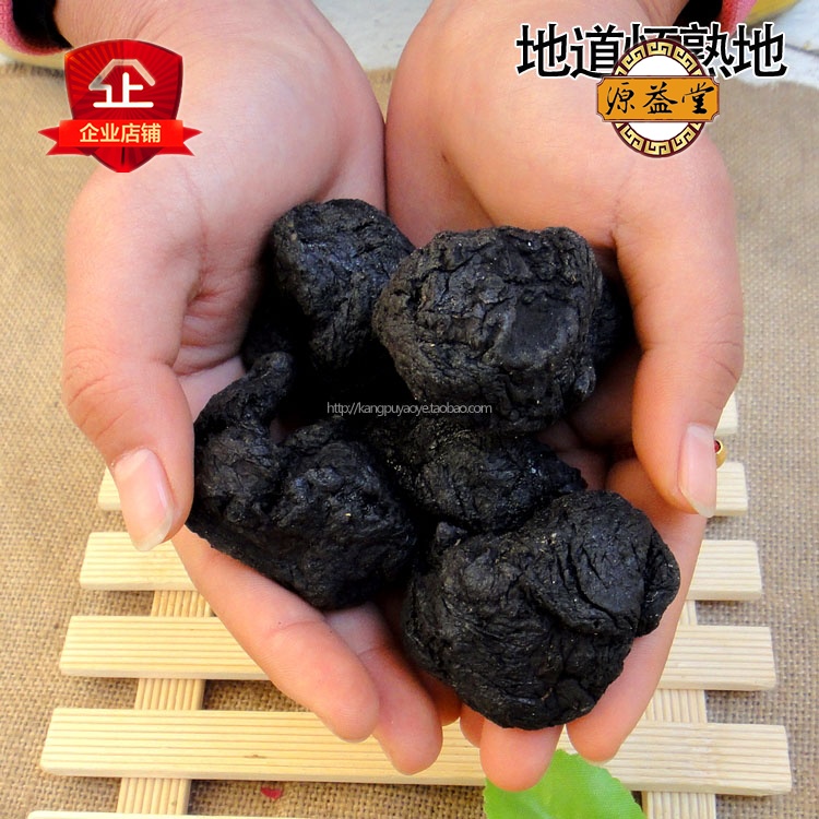 中草药批发 怀熟地黄 河南九蒸九晒制熟地 可切熟地片 500g包邮