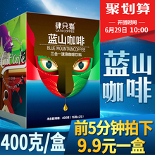 肆只猫蓝山咖啡云南小粒三合一即冲速溶咖啡粉饮品25条袋400克