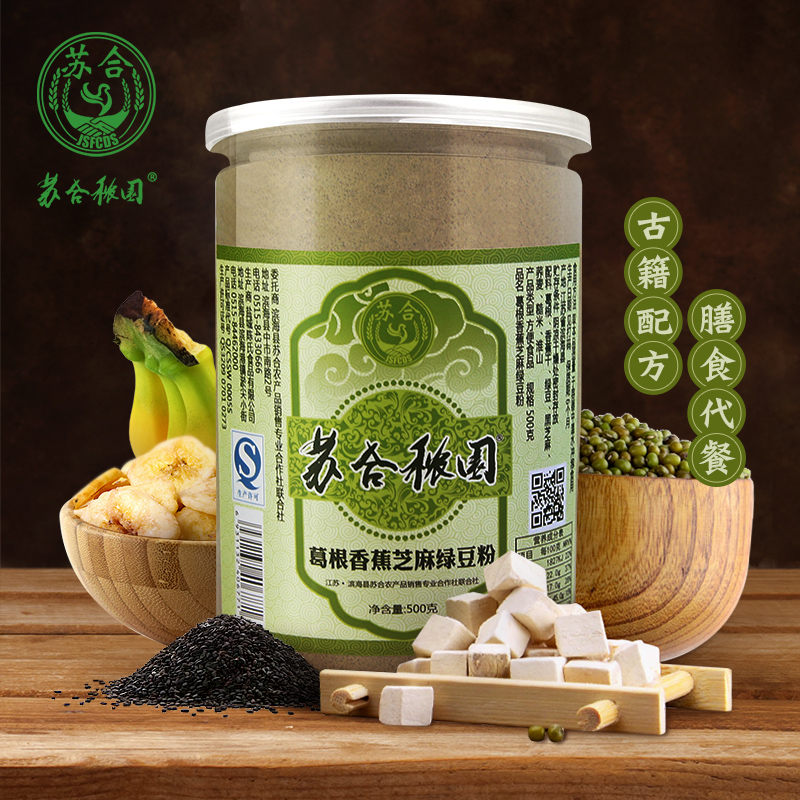 买2送1 葛根粉香蕉芝麻绿豆粉绿色一派饱腹代餐粉优物谷多旗舰店