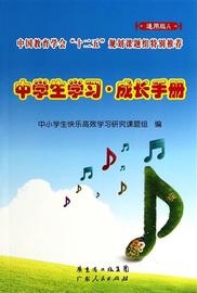 [成长手册小学]评价 小学一年级成长手册怎么样