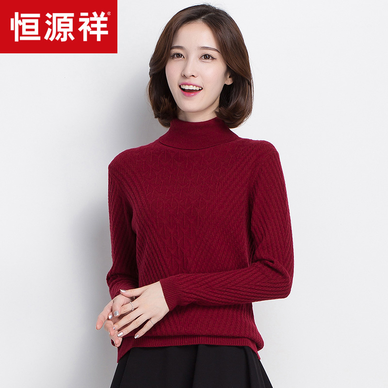 恒源祥羊绒衫女2016冬季纯羊绒打底衫可翻高