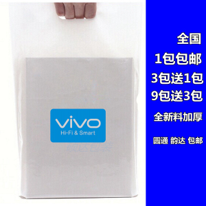 特价促销VIVO4G手机塑料袋胶袋oppo手机包装