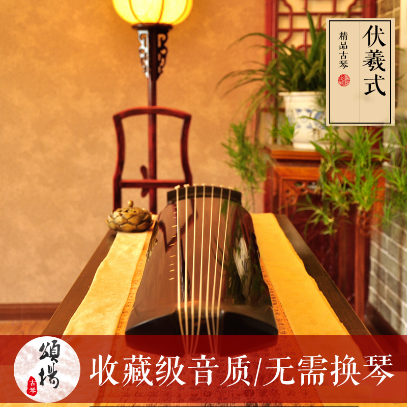 颂扬伏羲式古琴收藏级赠琴桌凳配件手工斫制仲尼式老杉木古琴