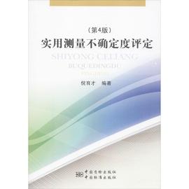 [不确定度计算器]评价 在线不确定度计算器怎么