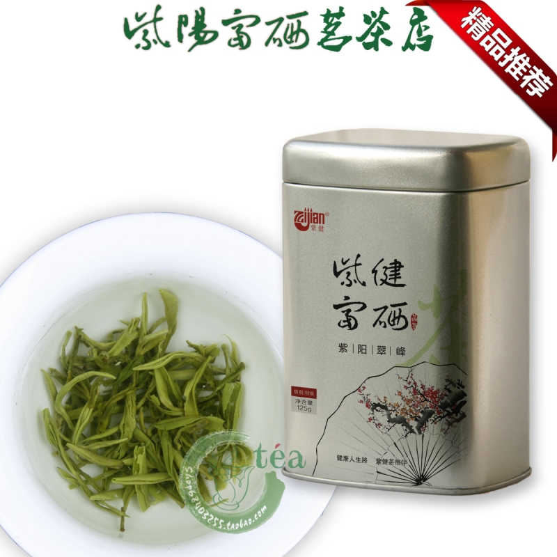 2016明前新茶 陕西紫阳富硒绿茶叶 紫健特级毛尖 翠峰罐装125g