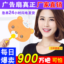 广告扇定制团扇七折扇胶扇广告中柄扇印刷logo厂家PP塑料扇子定做