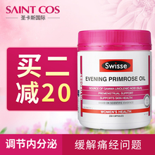 原装 swisse月见草200粒女性调节内分泌 月见草油胶囊澳洲正品