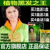 <em>头发打蜡</em>褪色膏褪黑色不伤发<em>退</em>色膏染发剂转色