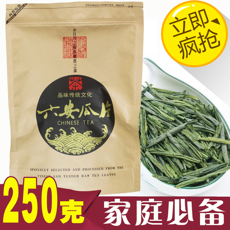 香远茶叶农家高山绿茶正宗六安瓜片2016新茶特级春茶袋装250g散装
