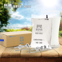 16袋早餐奶 包邮 180ml 科迪旗舰店原生高钙网红奶科迪牛奶透明袋装
