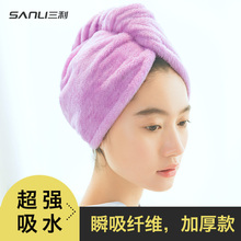 包邮 三利干发帽超强吸水干发巾成人加厚浴帽擦头发速干毛巾包头巾