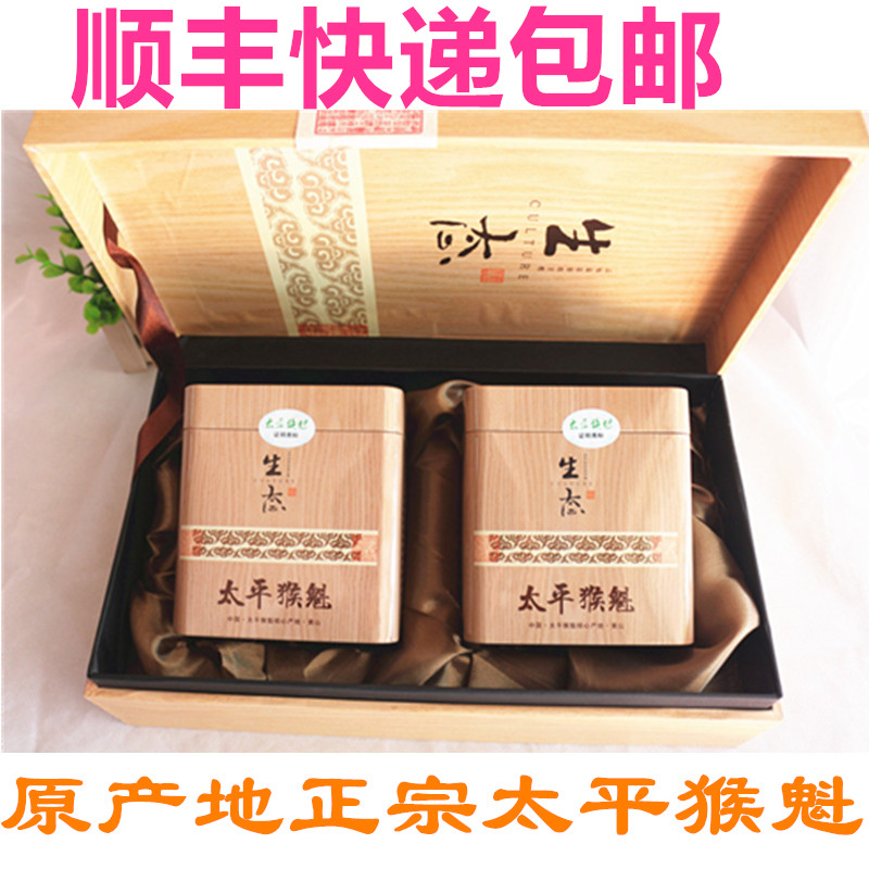 2016新茶黄山太平猴魁春茶绿茶叶 1915特级捏尖猴魁高档木质礼盒