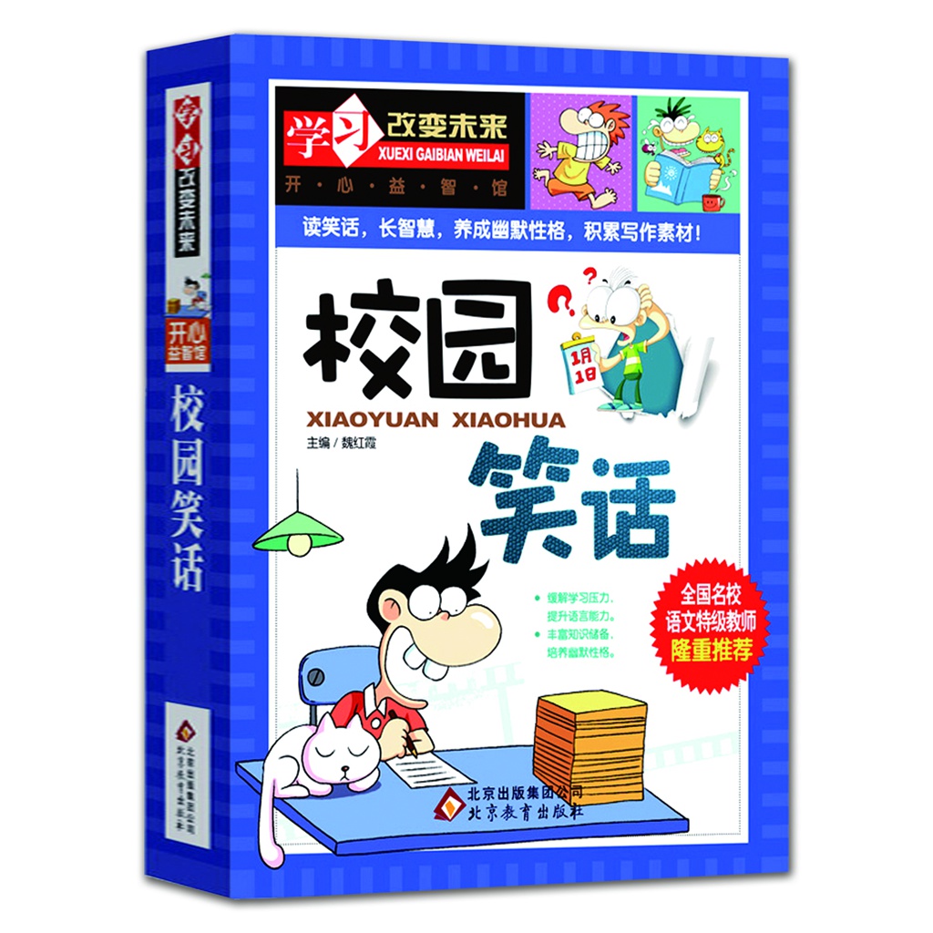 正品[未来 花瓶成才记]未来花瓶成才记txt评测 花