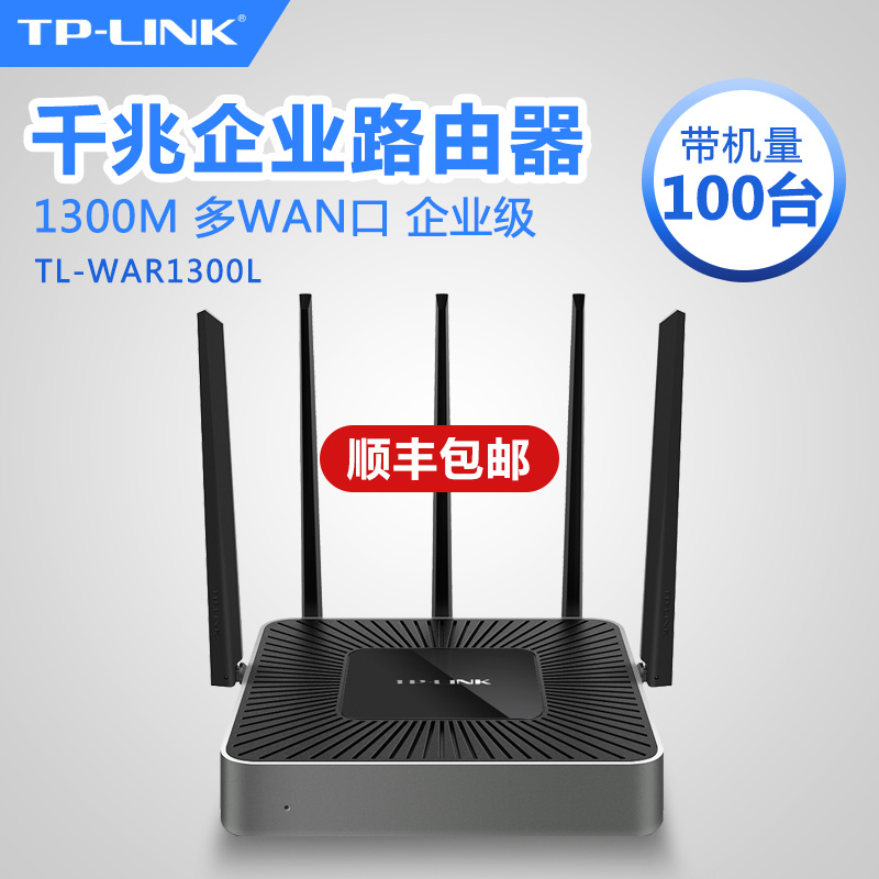 正品[路由器流量监控]路由器流量监控软件评测