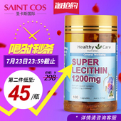 care大豆卵磷脂软胶囊100粒进口血管清道夫澳洲HC卵磷脂 Healthy