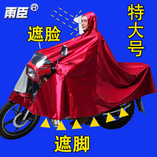 女防水雨披 电动车雨衣摩托车自行车电车加大加厚成人单人双人男装