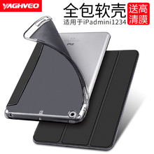 mini2保护套iPadmini4壳超薄休眠mini1迷你3皮套 雅语苹果iPad
